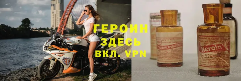 ГЕРОИН VHQ  Белая Холуница 