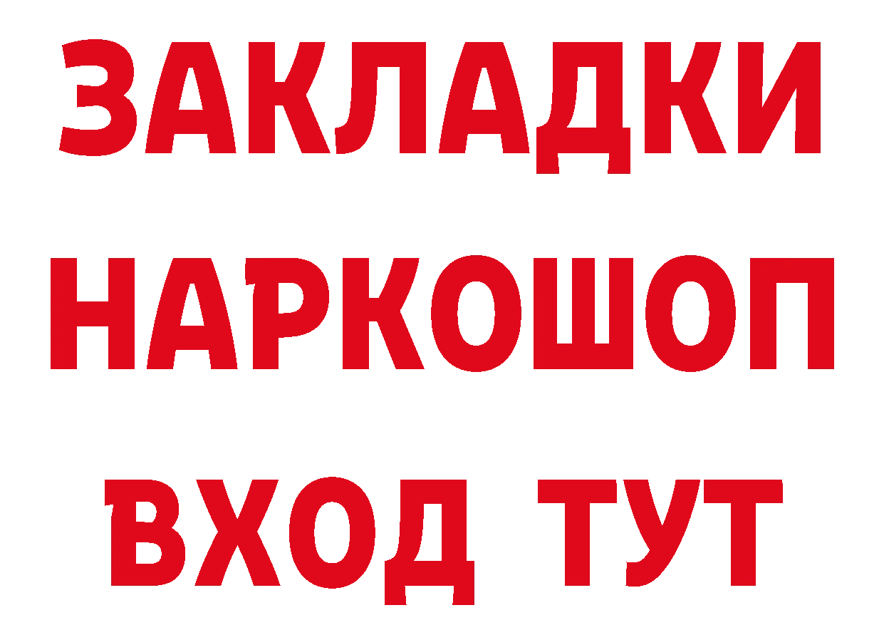 КЕТАМИН ketamine ССЫЛКА площадка гидра Белая Холуница