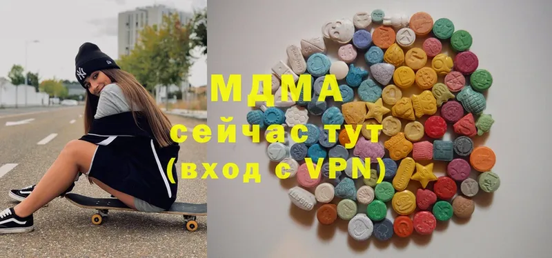 купить наркотик  мориарти Telegram  MDMA Molly  Белая Холуница 